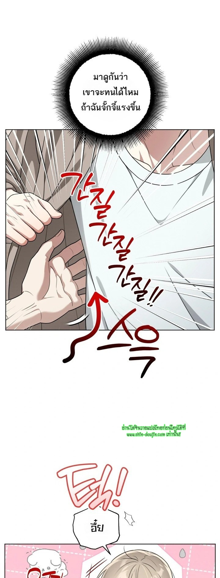 Heavy Rain Advisory EP 4